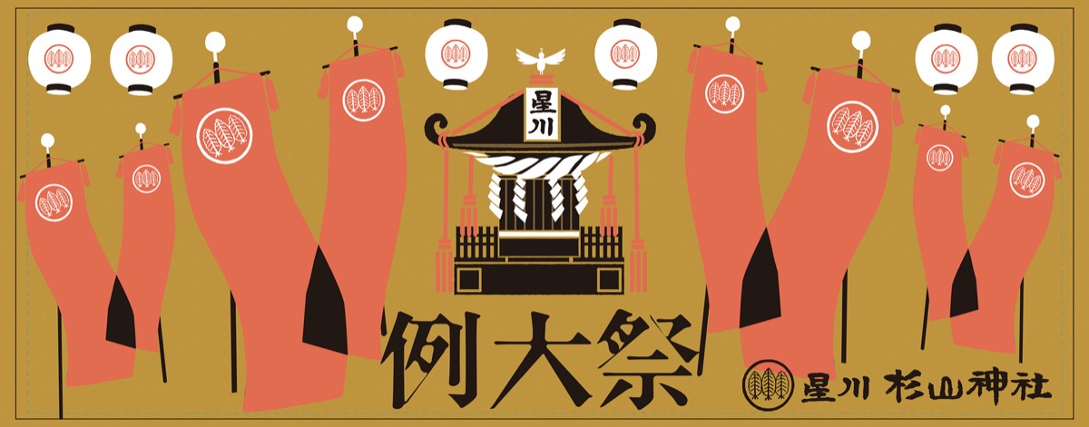 限定の例大祭特製手ぬぐい（イメージ）