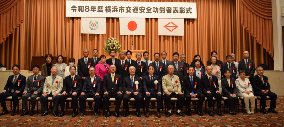 市交通安全協会推薦の功労者