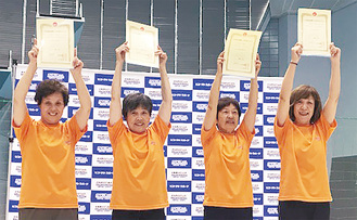 賞状を掲げる４人（右から藤枝さん、青柳さん、永島さん、和田さん）＝ザバス鶴見提供