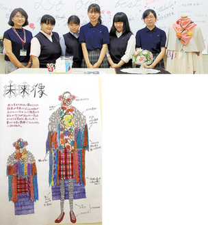ファッションデザイン部、有志の生徒らとデザイン画（左）