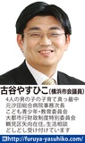 市民意見募集パブリックコメント実施