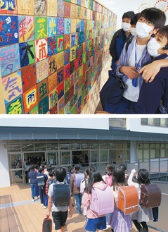 昇降口に飾られた木板タイル（上）と新校舎へ登校する児童