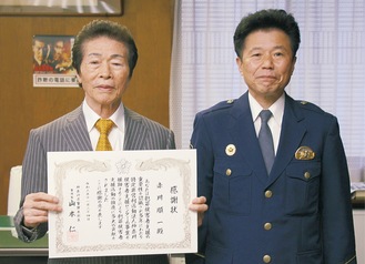表彰を受けた赤川組合長（左）と鶴見署の鈴木署長