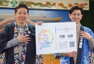 下里委員長（右）から委嘱された川田さん（左）