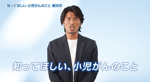 市作成の啓発動画の一部（横浜市提供）