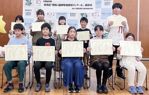 入賞、入選した児童たち