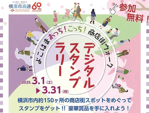 賞品総額１５０万円