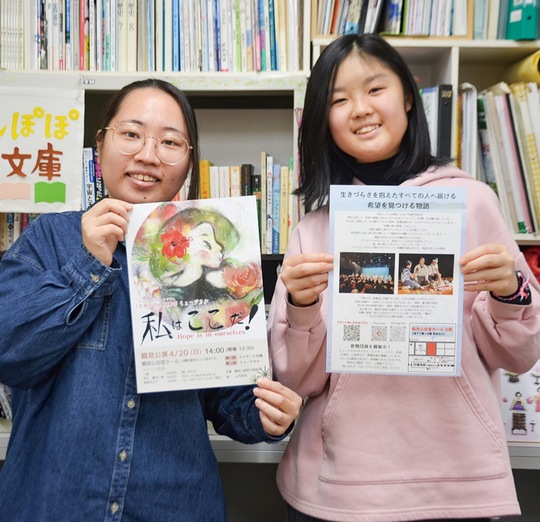 「一人でも多くの人の心に響けば」と２人