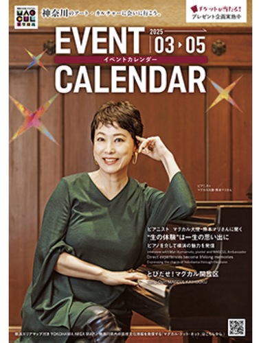 ３〜５月号の表紙