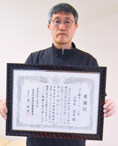 感謝状を手にする小笠原さん
