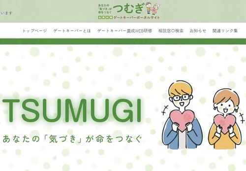 サイトのトップページ