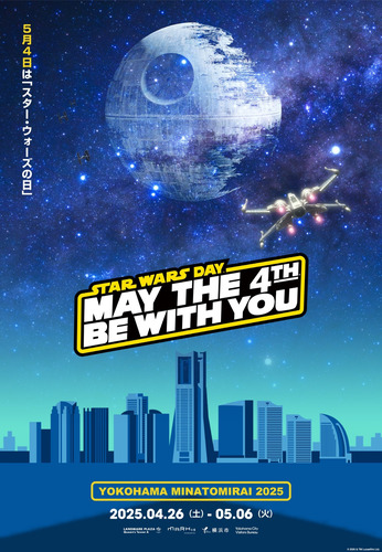 イベントのキービジュアル　TM & (C)Lucasfilm Ltd. All Rights Reserved
