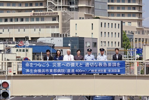 横断幕と病院、消防署関係者ら