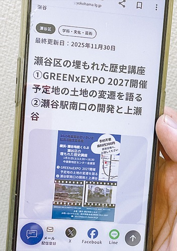 団体が情報を発信できる｢よこむすび｣