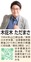 憲法と民意に基づく皇位継承を