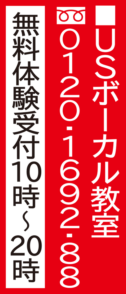 30分ボーカル無料体験 (写真2)