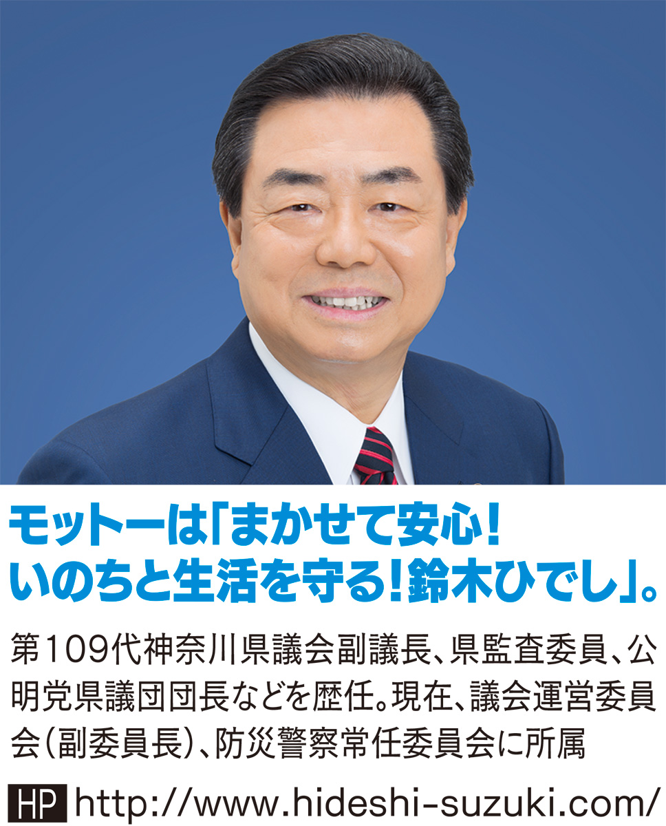 「動物愛護」の提案が実現 (写真1)
