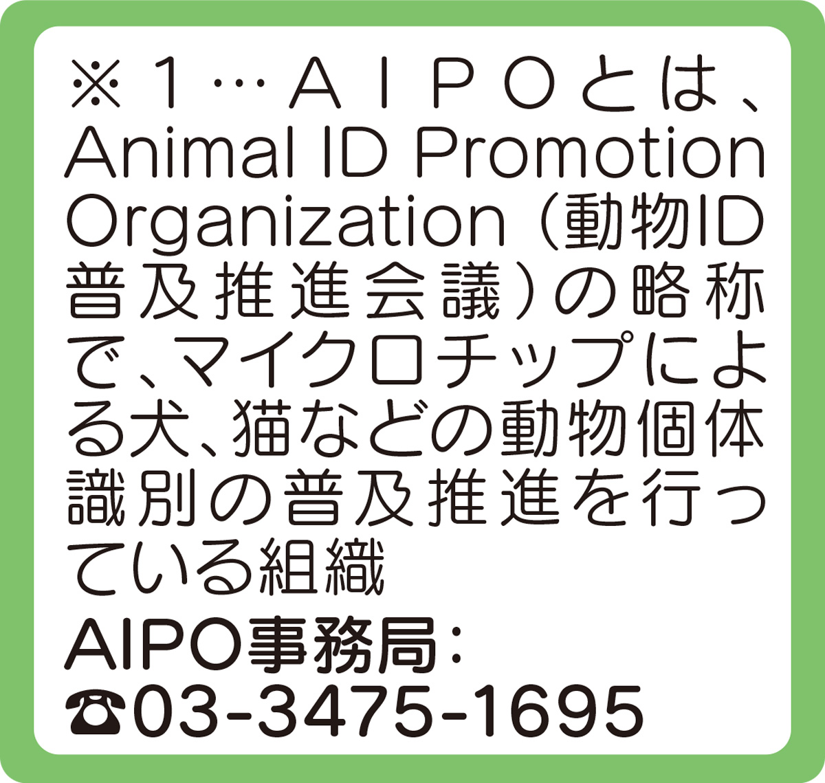 「動物愛護」の提案が実現 (写真3)