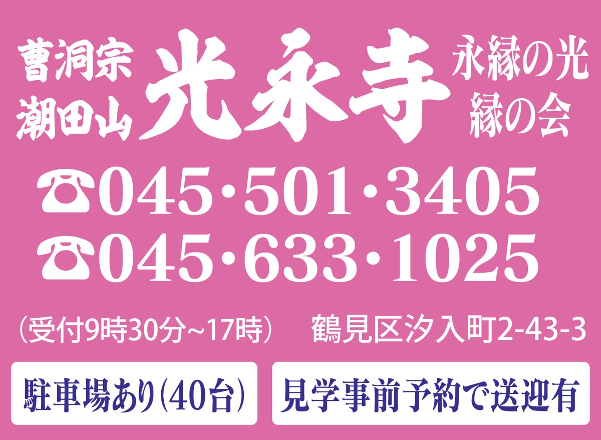 やっと見つけた供養の形 (写真3)