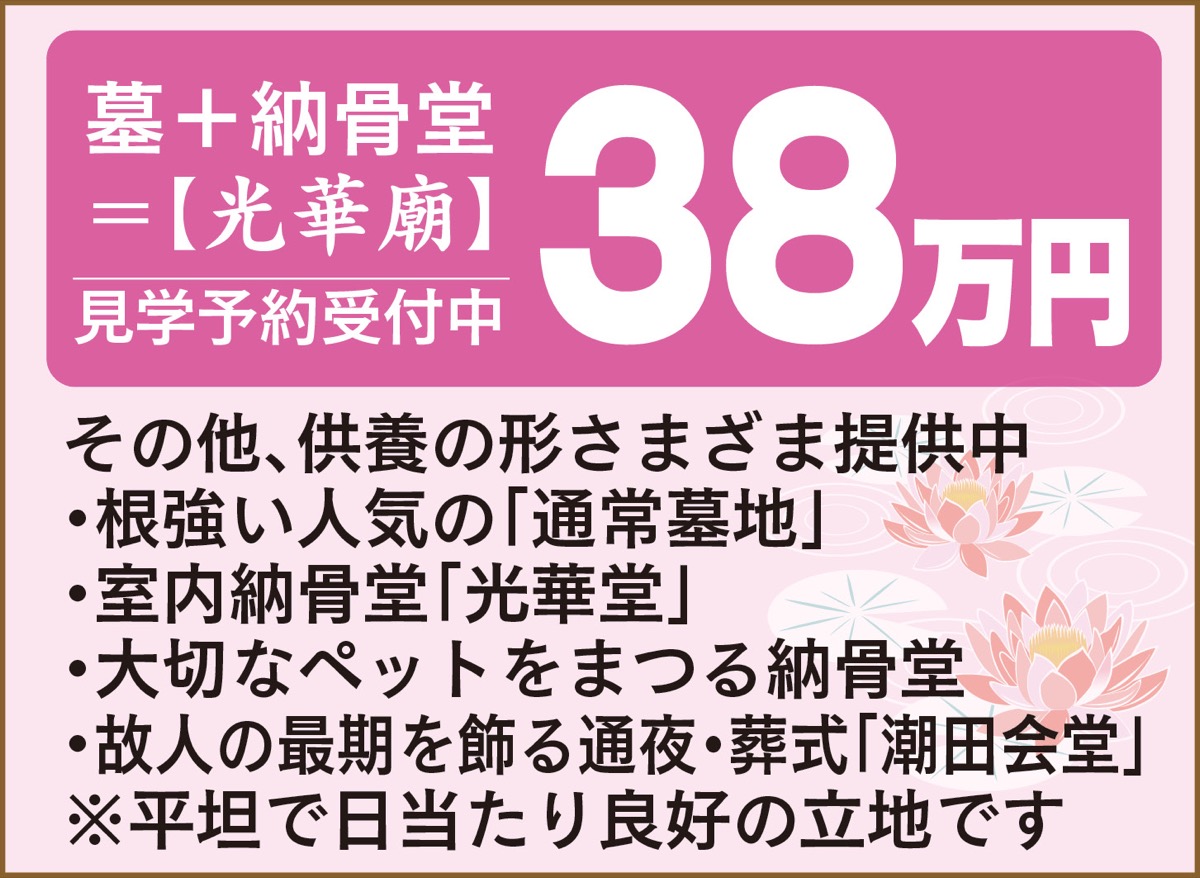 やっと見つけた供養の形 (写真2)