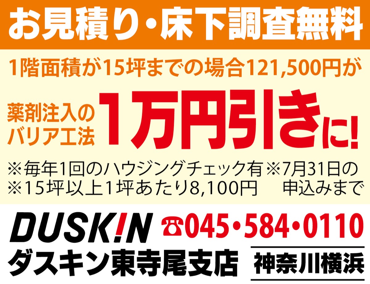 家、食べられてない!? (写真2)