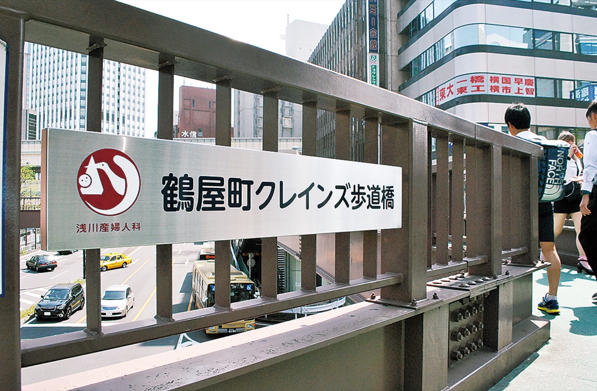 浅川産婦人科による第１号の歩道橋