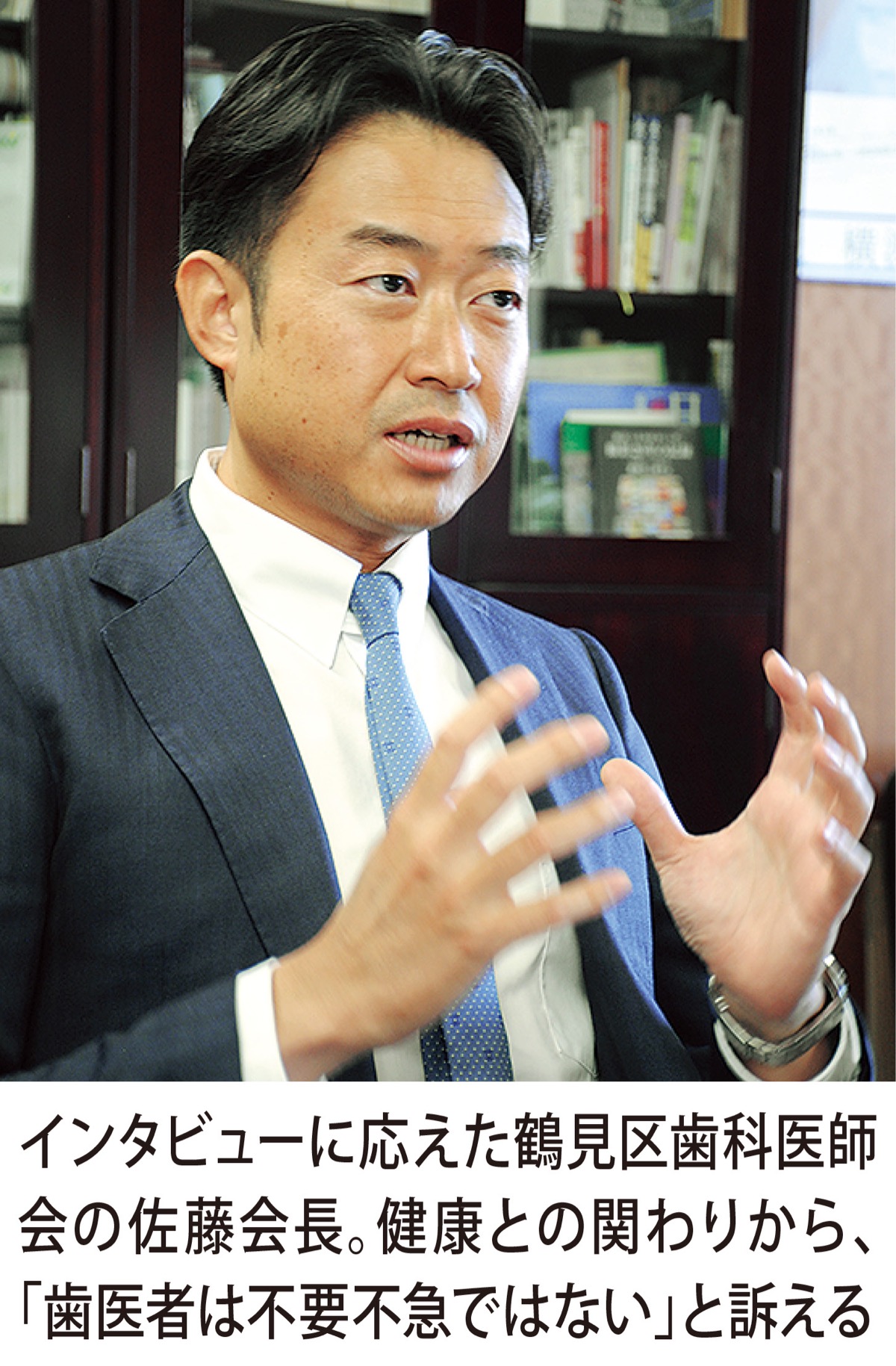 コロナ禍における歯と口の重要性 (写真1)