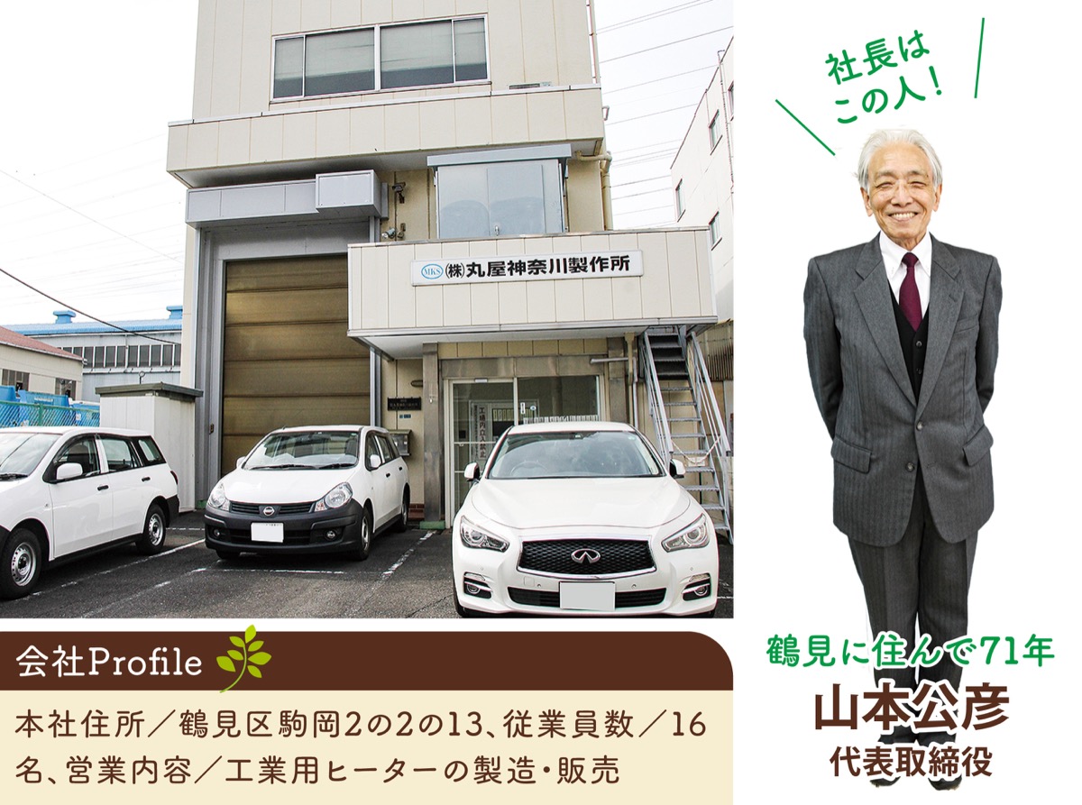 最新の技術で熱を提供