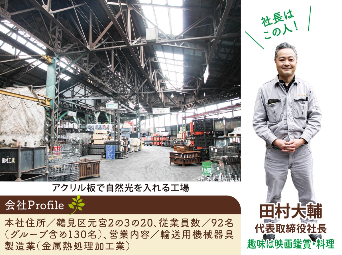 環境に優しい金属熱処理加工