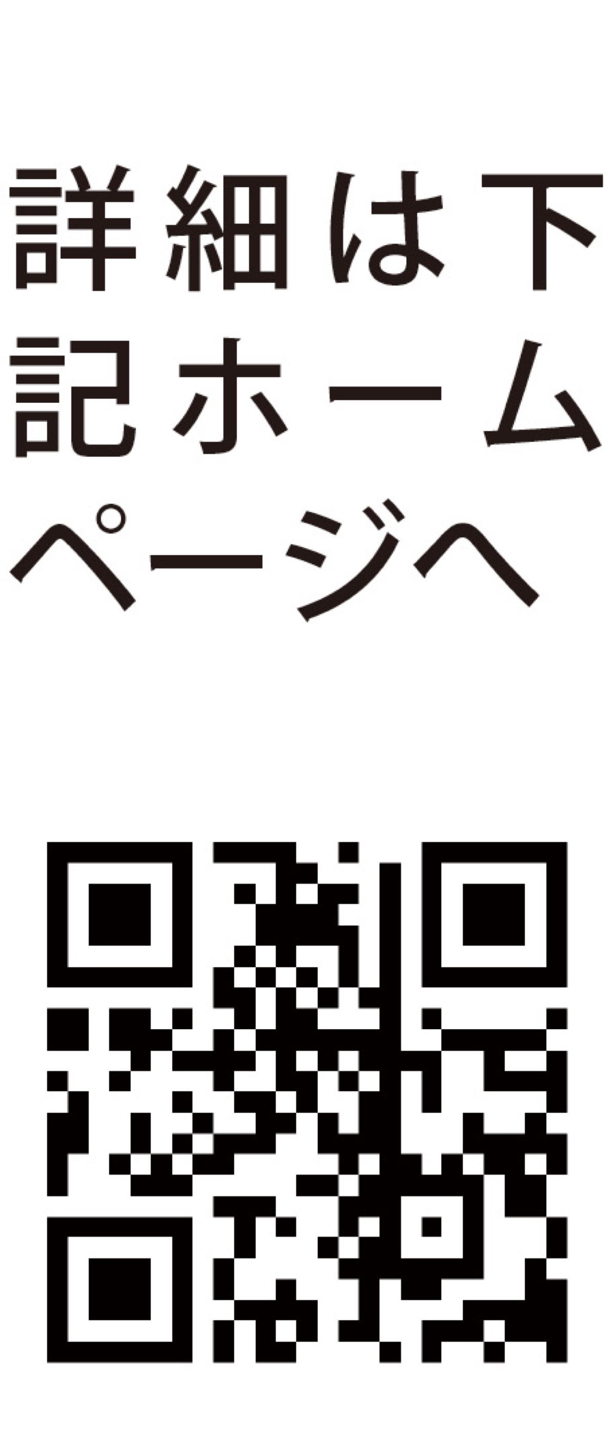 らくスパがリニューアル (写真2)