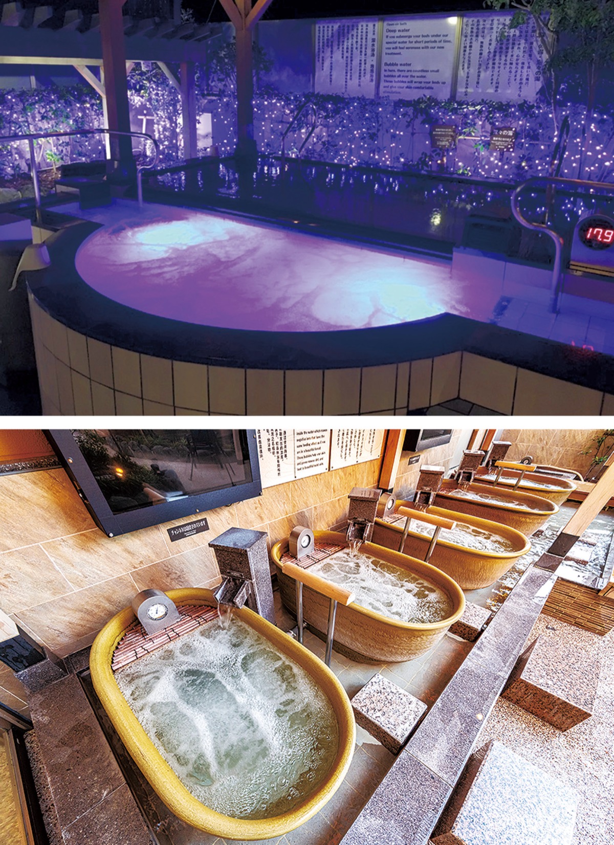 深い水風呂（上）と壺湯