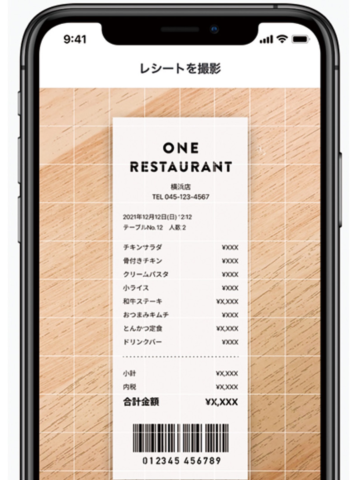 アプリで行うレシ活