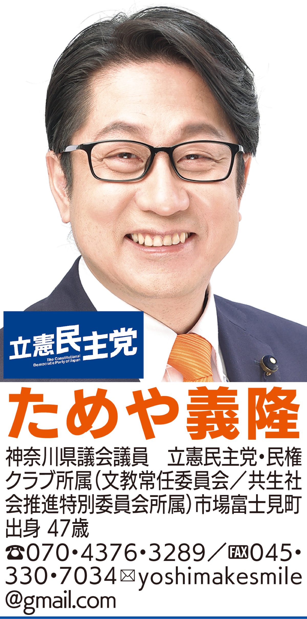未来のために、人への投資を (写真1)