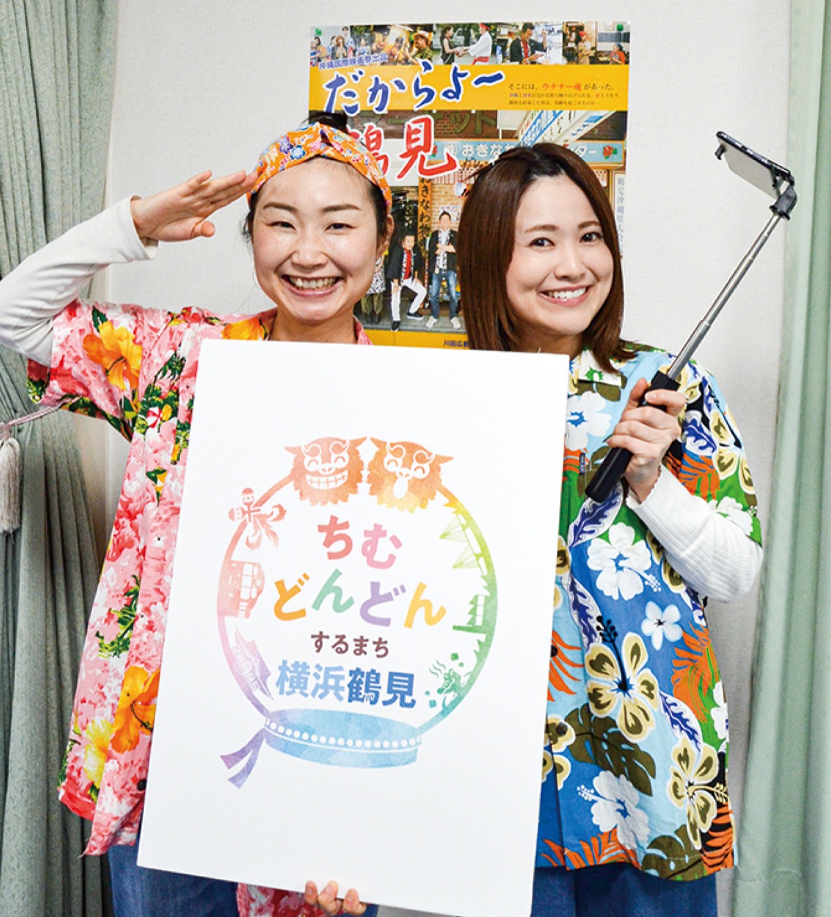 ちむどんどん鶴見プロジェクト 動画で魅力発信 公式ｙｏｕｔｕｂｅ開設 鶴見区 タウンニュース