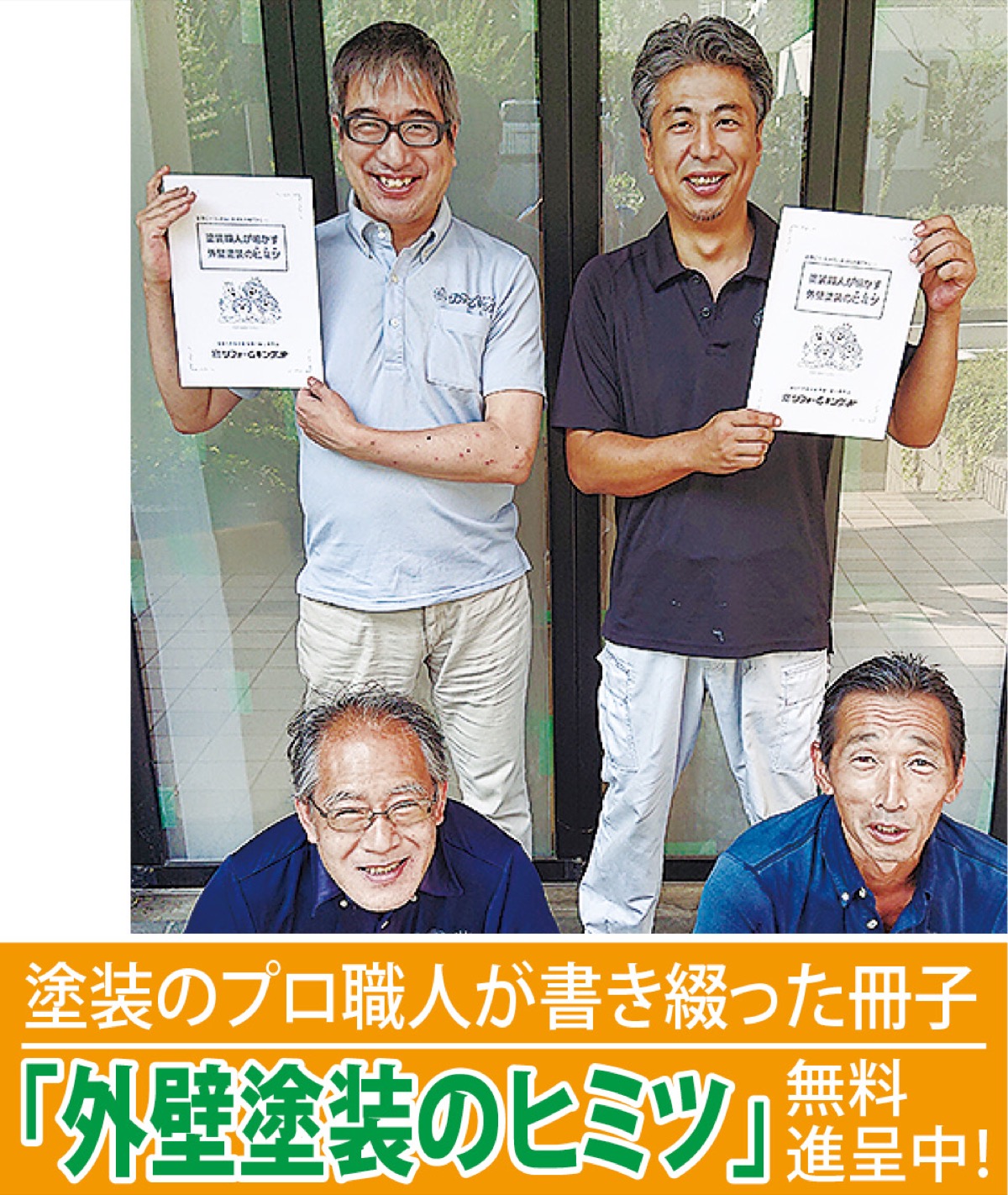 高橋さん（後列右）らスタッフ