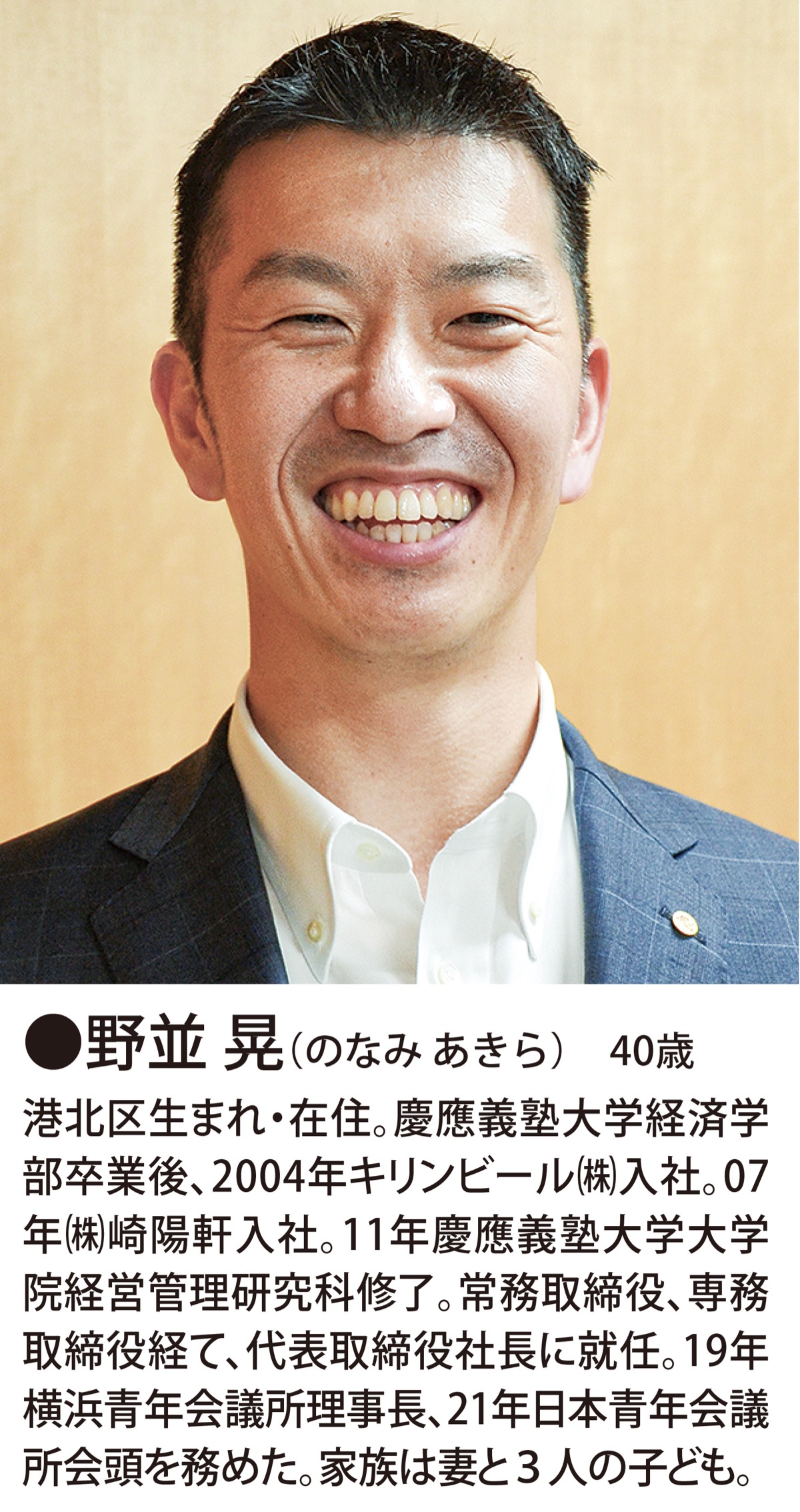 「地域の人たちに愛されるローカルブランドに」