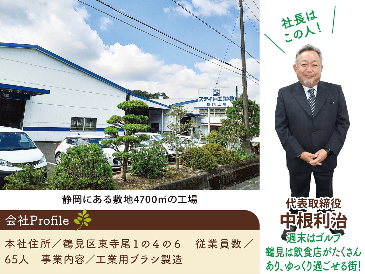 顧客目線の工業用ブラシ