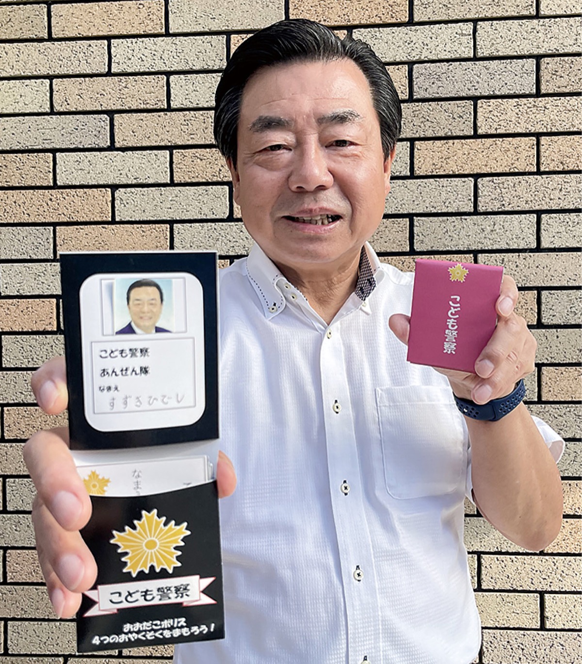 県政報告ひでしの「実績で勝負」71 防犯意識向上のため、こども警察