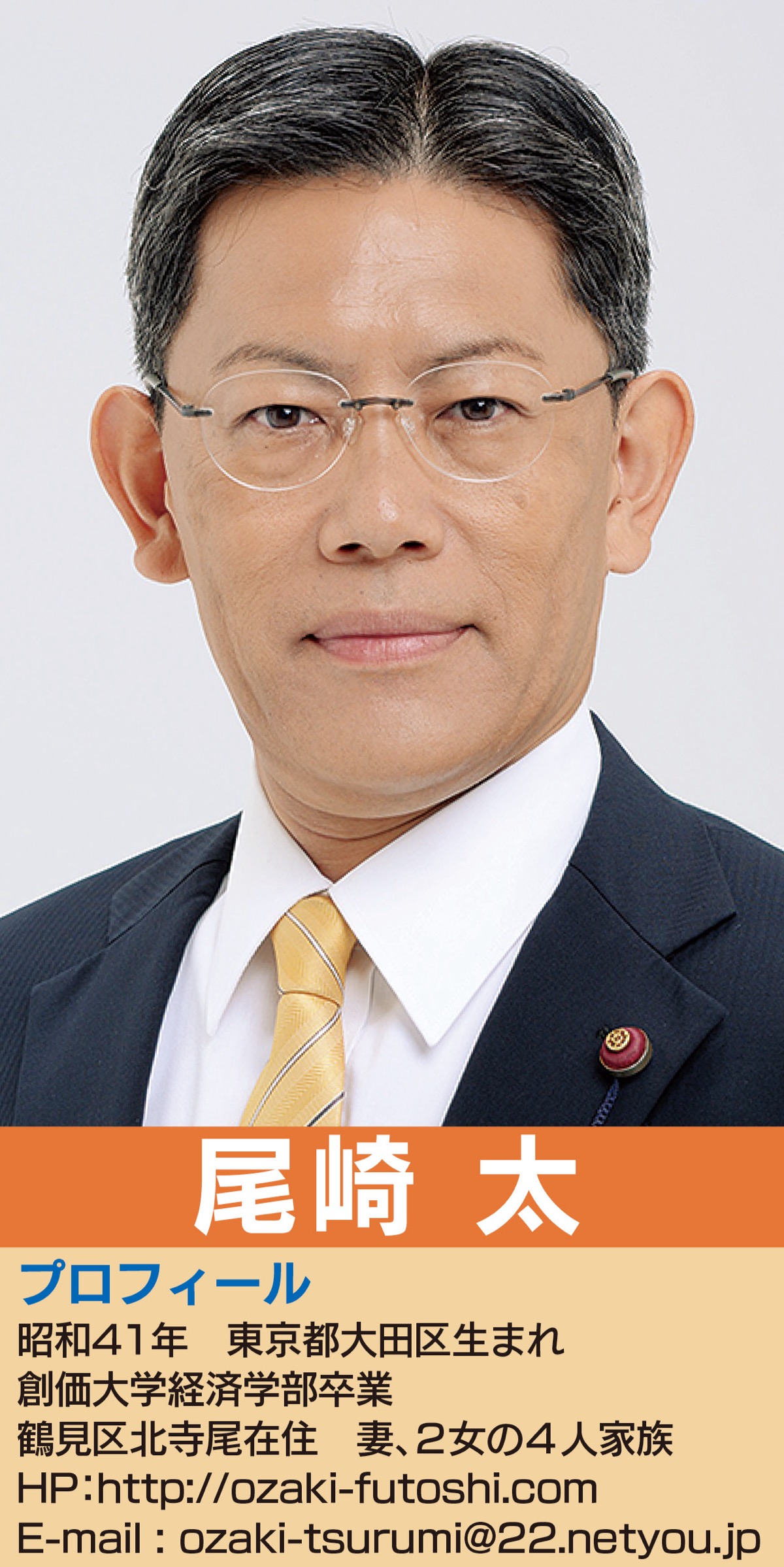 公明党横浜市議団市政報告 アレルギー対策は公明党 お母さんからの相談 きっかけに 鶴見区 タウンニュース