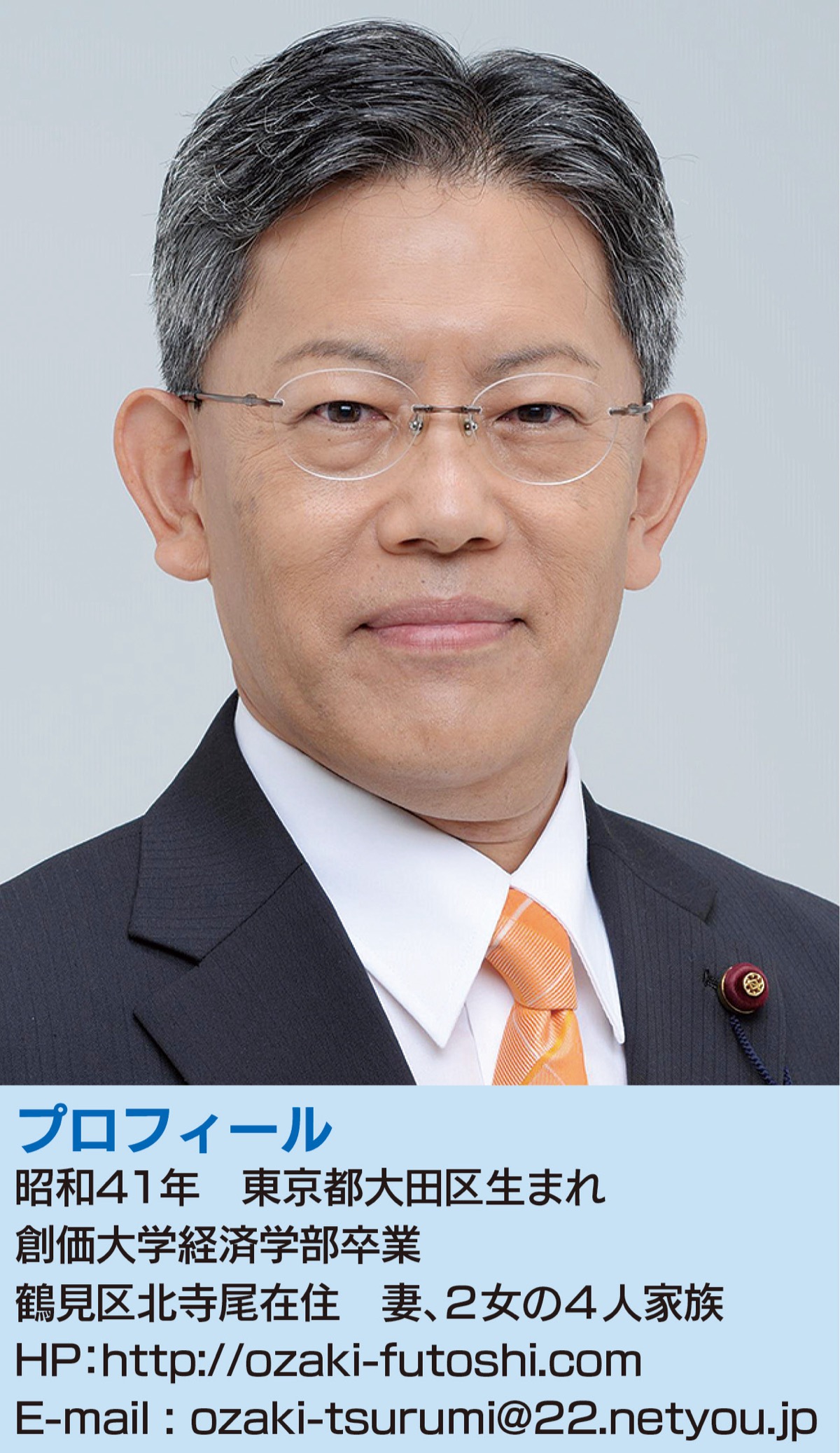 市政報告太 Sレポート131 傷ついた子どもへのケアを 横浜市会議員 公明党 尾崎太 鶴見区 タウンニュース
