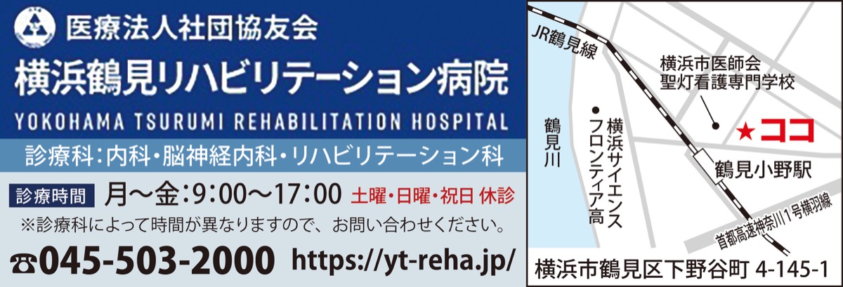 良質なリハビリで患者の「望む暮らし」を支援 (写真3)