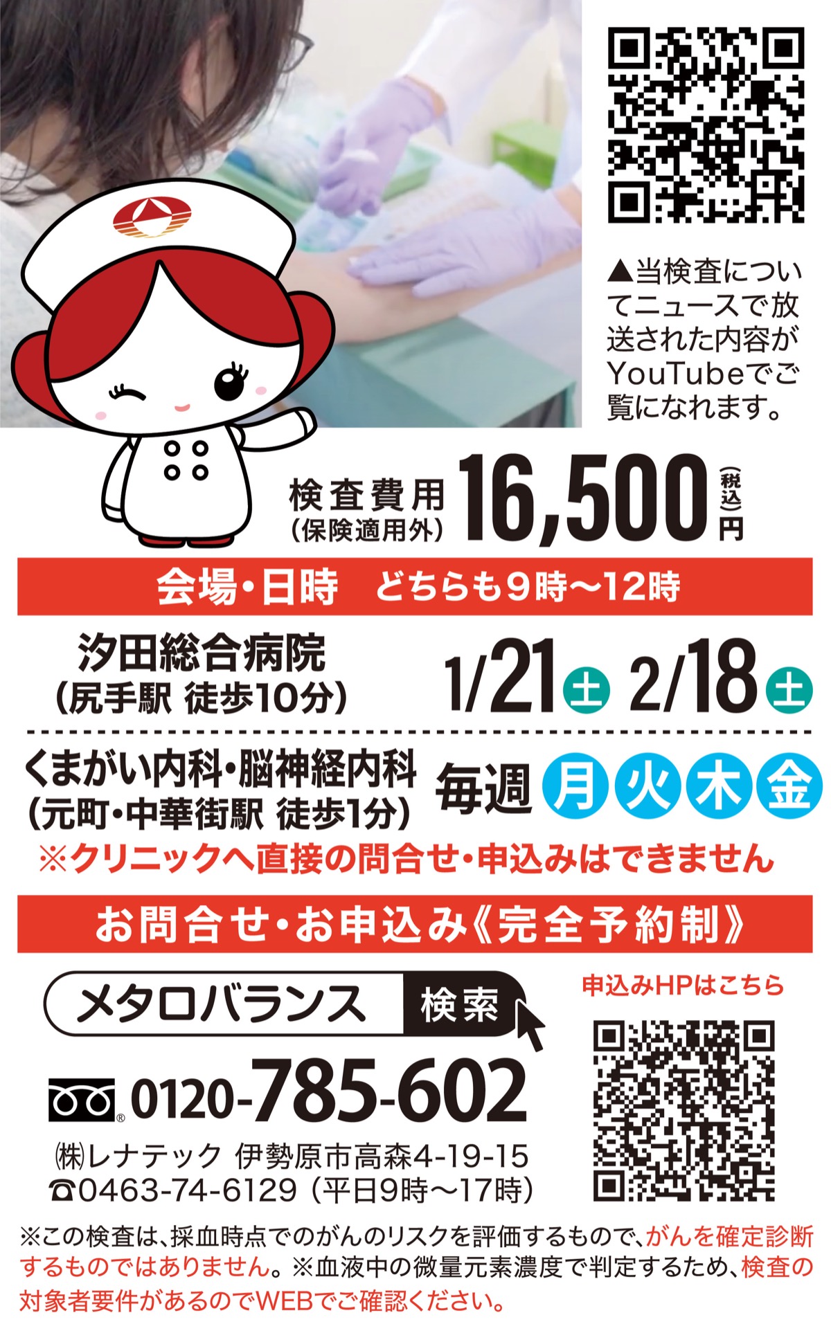 血液 検査 だけ したい 病院