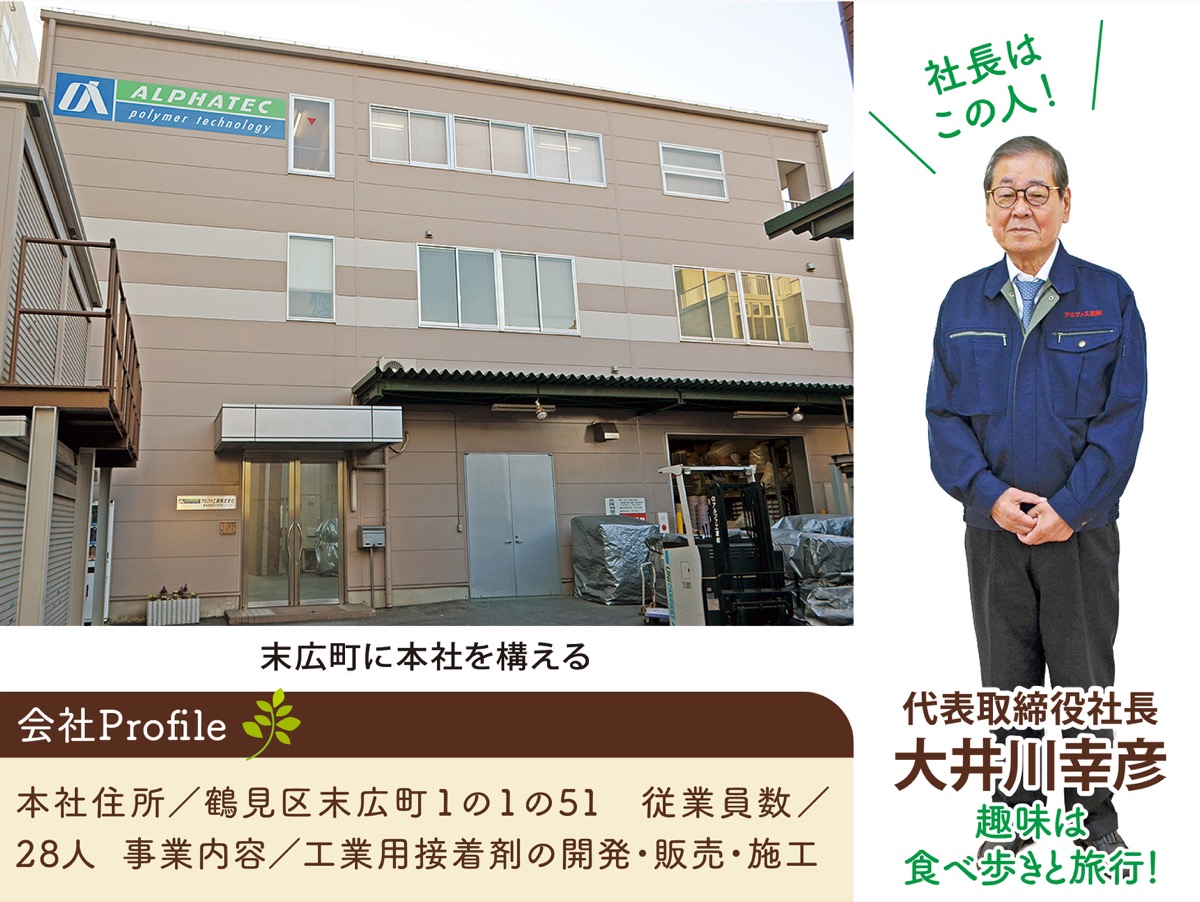 エポキシ樹脂の可能性に挑戦