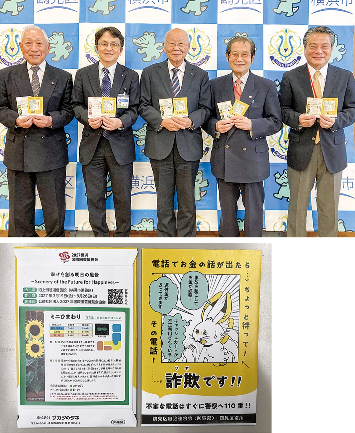 レア！児童憲章制定記念  銘版ついてます！ 切手・趣味の通信販売｜スタマガネット 児童憲章制定(単片): 日本切手