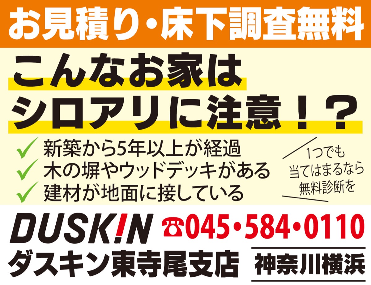 家、食べられてない!? (写真2)