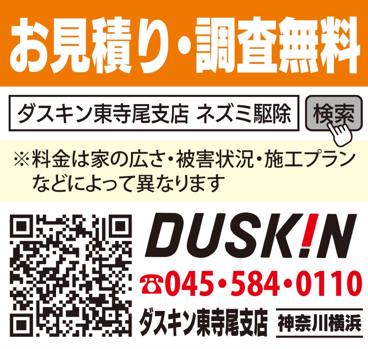 ネズミ被害が増加中!? (写真2)