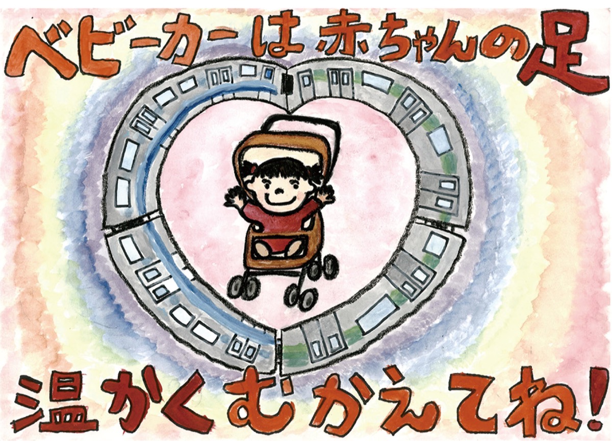 乗車マナー守る作品募集