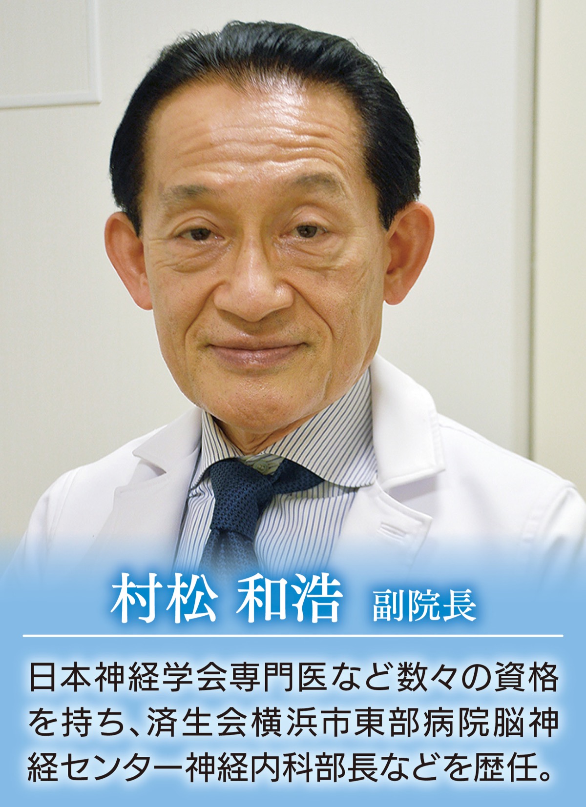 東部病院との深い連携で安心のリハビリ体制を (写真2)