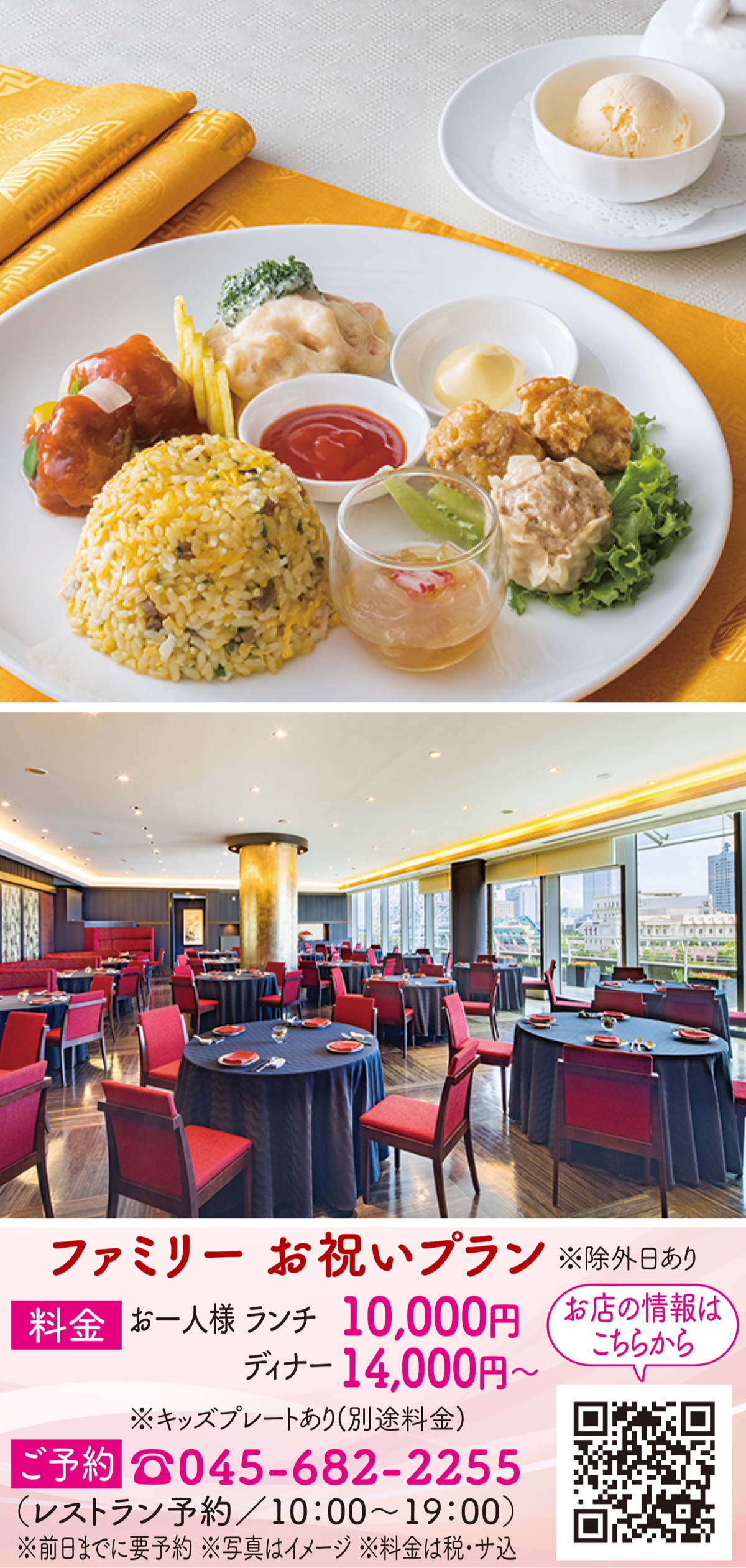 春のイベントを個室でファミリーお祝いプラン (写真1)