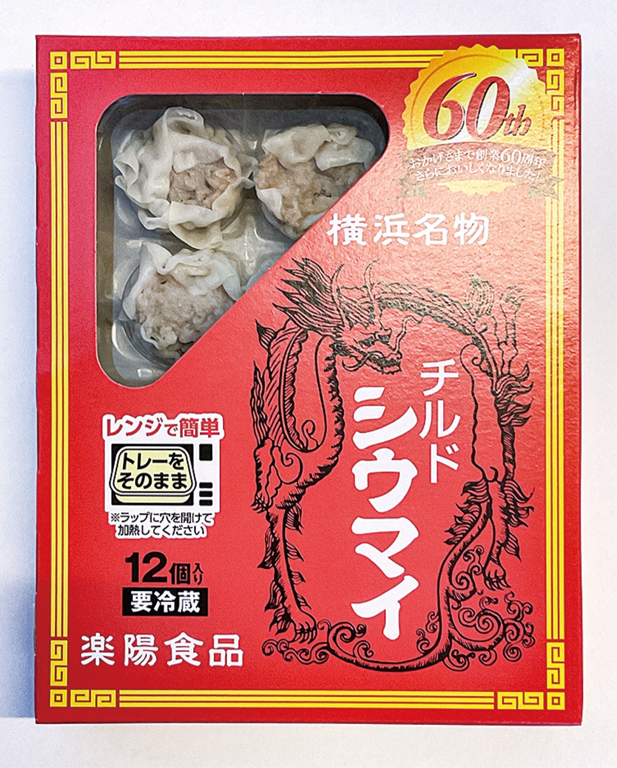 レギュラー商品の「チルドシウマイ」（赤箱）